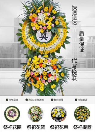 安徽安庆市宜秀区罗岭镇小龙山村花圈代送